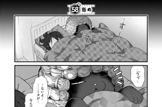 62화 ５８缶め 표지