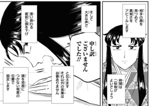 第十六帖 推しと〆切と私(3) 표지
