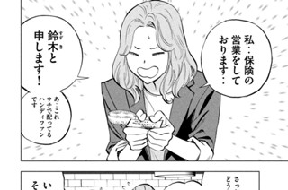 第１１７話 キラキラ 표지