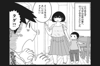 第３２話 タダの塾 표지