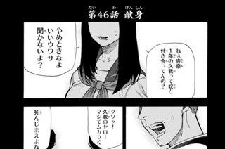 第４６話 献身 표지