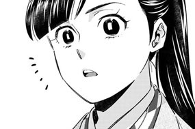 4화 第3-1話 梅の花① 표지
