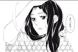 第４０話 お見合い 표지