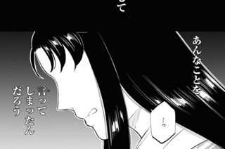 第十六帖 推しと〆切と私(1) 표지
