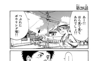 第２８話 표지
