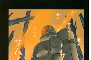 第７話 斬り裂きし者 표지