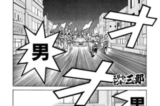 115화 第115話 流星会の夜!!の巻〈２〉 표지