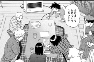 Ｓｃｅｎｅ（２９） しんしんの年末年始② 표지