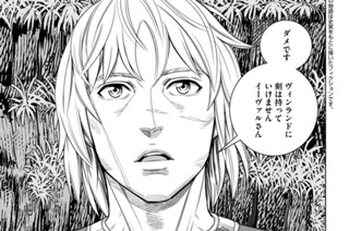 第１７２話 西方航路⑥ 표지