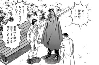 第８６話 スペア―その２― 표지