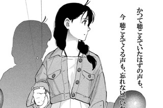 第６話① 入れない扉 표지