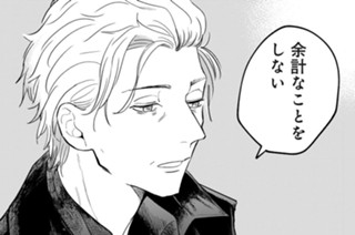 第４話 先人に学ぶ② 표지