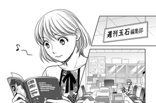 第35話 突撃！幽霊アパート♪ 표지
