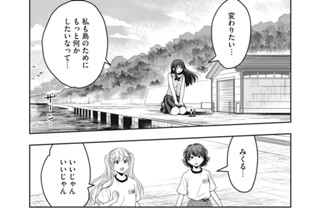 第１９話 鍋で恩返し 표지