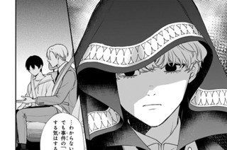 #31 父からの暗号(3) 표지