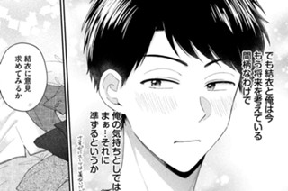 第１０７話 実家訪問 표지