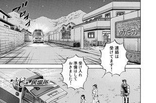第３４２話 居場所 표지