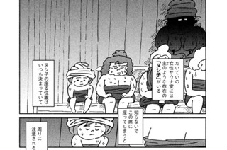 ｓｅｓｓｉｏｎ １６ ヌシ子誕生 표지
