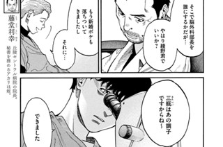 第１０８話 エンパワーメント① 표지