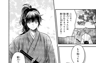 第２４話 角屋の宴会（４） 표지