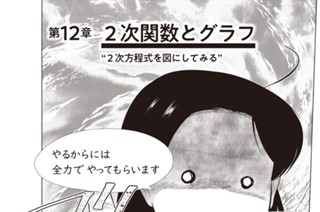 第12章 ２次関数とグラフ 표지