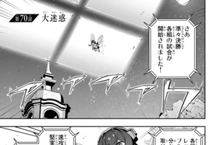 第７０話 大迷惑 표지