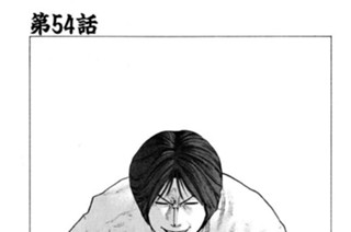 第54話 ペドロの熱い夜 표지