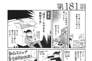 第１８１羽 표지