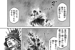 Ｖｏｌ．１０８ 天下人（てんかびと）の業（ごう） 표지