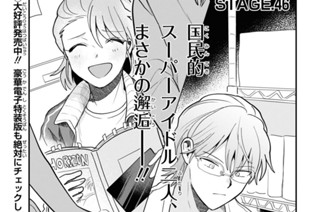STAGE.46(1) 표지