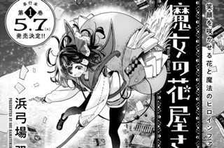 第５話 バラ（後編）① 표지