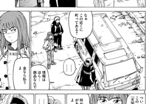第２５話 壁の町（１）① 표지
