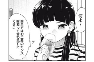 ＃７５ おみやげを持って 표지