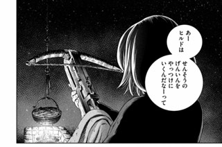 第１９９話 千年航路⑧（２） 표지