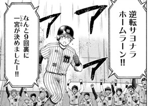 第１７７話 Ｒｅ：Ｒｅ：大一番⑦ 표지