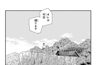 【第四十一話 （５）】本気 표지