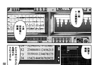 第25話 『Pretty Hate Machine（前編）』 표지