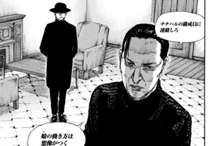 ＃１７３ 社長たるもの 표지