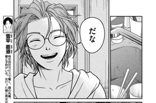 第３３話 正しい営み 표지