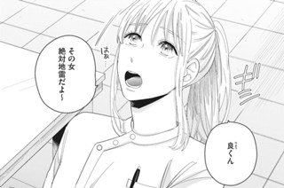 第３話 匂わせアメリカンダイナー（前編） 표지