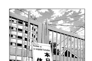 第７９話 約束 표지
