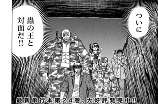 第２４４話 門番 표지