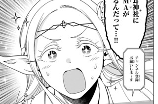 【#132】ああ未確認 표지