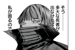 第２７話 見落とし 표지