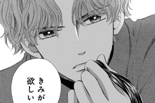 第65話 過去の亡霊（1） 표지