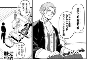 【第109話】 再会と出会い 표지