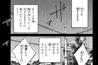 第９４話 표지