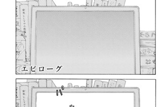 エピローグ 표지