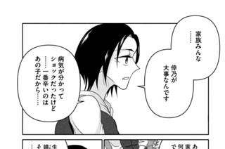 Ｃａｓｅ５ 乳がん② 표지
