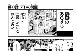 第３話 アレの問題 표지